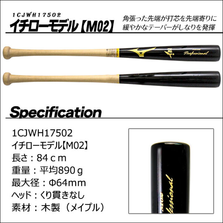 楽天市場】硬式木製バット / ミズノ 硬式 木製 バット bfj 中学 高校  