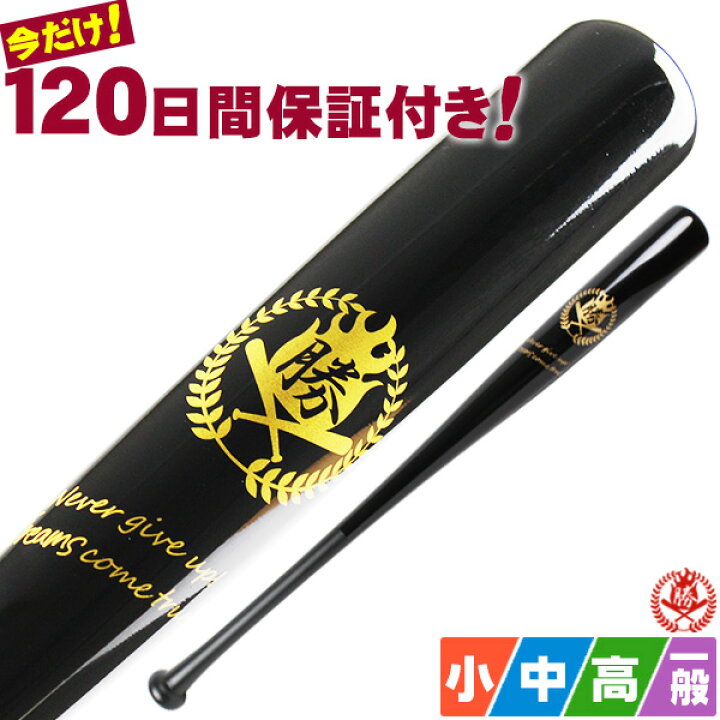 楽天市場 竹バット 硬式 中学硬式 軟式 少年硬式 少年野球 ソフトボール トレーニングバット 木製バット 野球 練習 実打 素振り トレーニング用品 Bat 001 野球用品スポーツショップムサシ