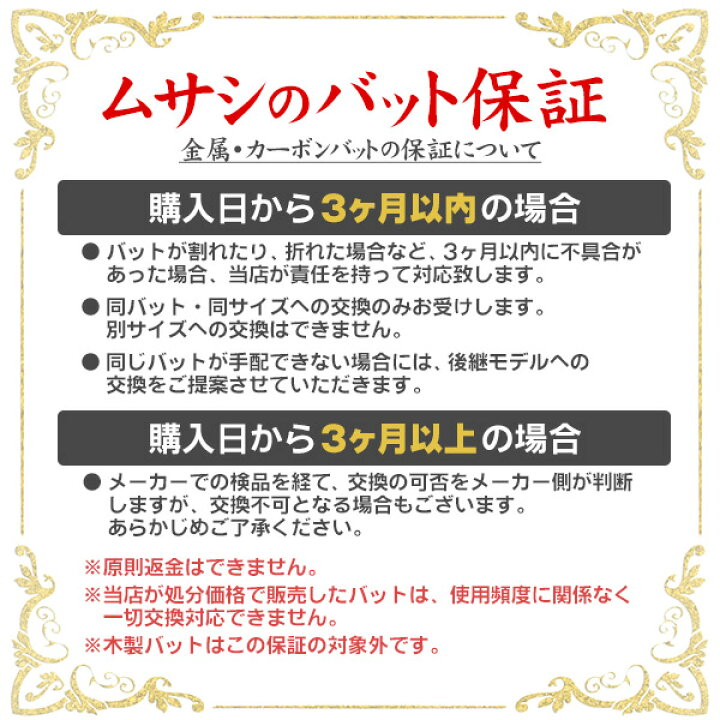 楽天市場 ソフトボールバット 3号用 ビヨンドマックスギガキング ミズノ 3号 ゴムボール用 ビヨンドマックス ギガキング ビヨンド バット 1cjbs305 野球用品スポーツショップムサシ