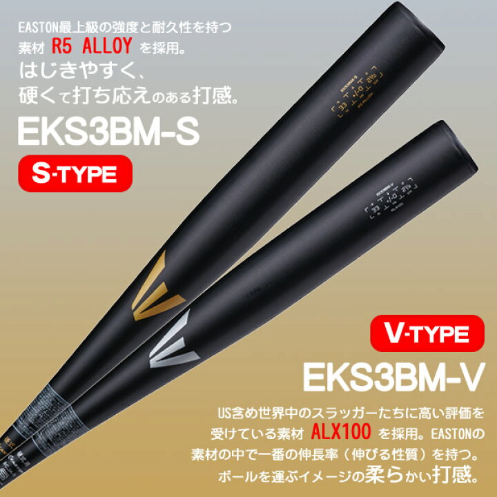 楽天市場】硬式バット / マジック イーストン 硬式 バット 金属 2024 