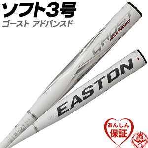 \tg{[obg 3p / C[Xg S[Xg AhoXh 3 v{[ S{[p v\tg obg easton fpj23isfga bt-ea-s002