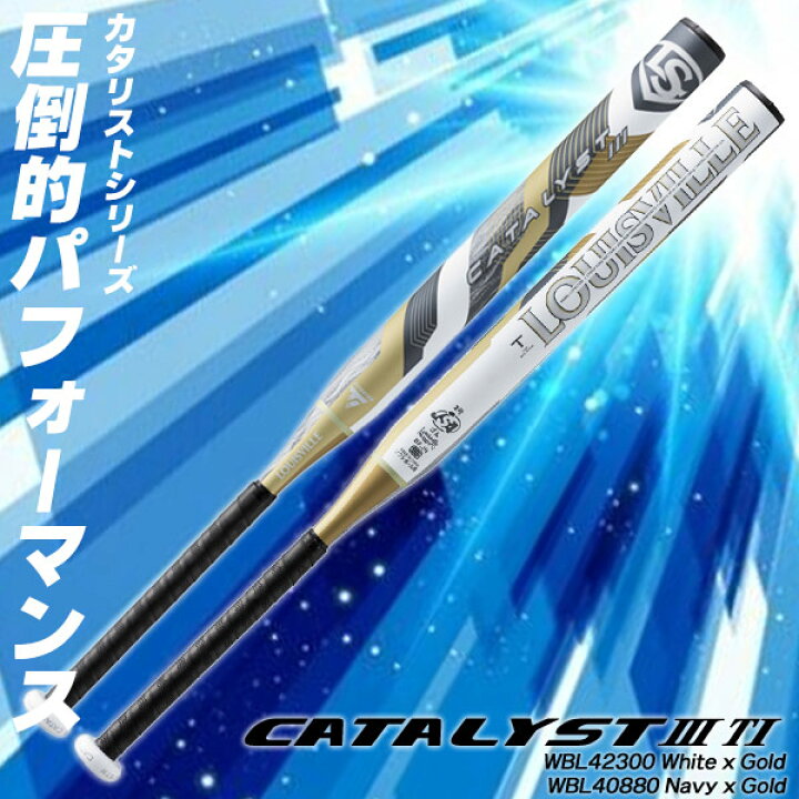 楽天市場】ソフトボールバット 11インチ（旧2号）用 / カタリスト3 