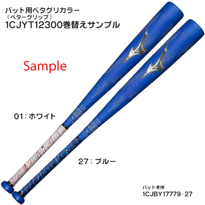 楽天市場】カスタムが無料！ 少年野球バット / ビヨンドマックス 
