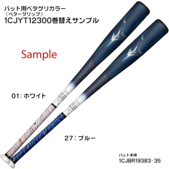楽天市場】カスタムが無料！軟式バット / ビヨンドマックスレガシー LW 