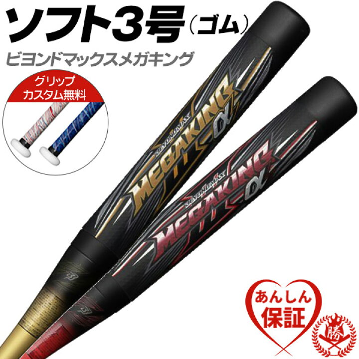 ミズノ ビヨンドマックスキング バット 黒金 MIZUNO - ミズノ ビヨンド  