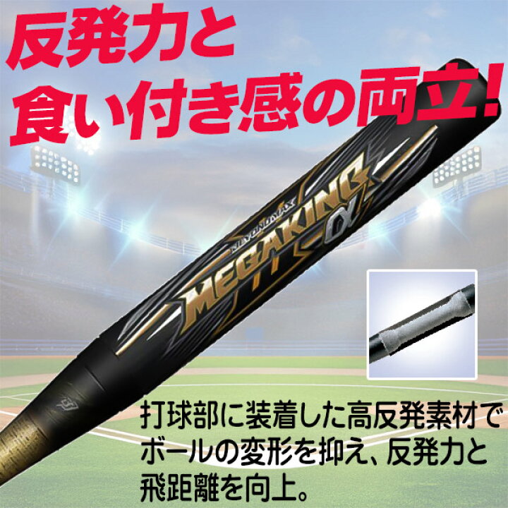 楽天市場】カスタムが無料！ ソフトボールバット 3号用 / ビヨンド 