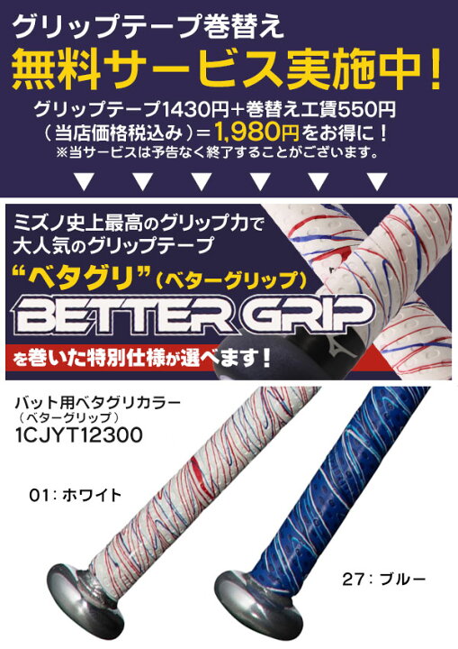 楽天市場】カスタムが無料！ ソフトボールバット 3号用 / ビヨンド 