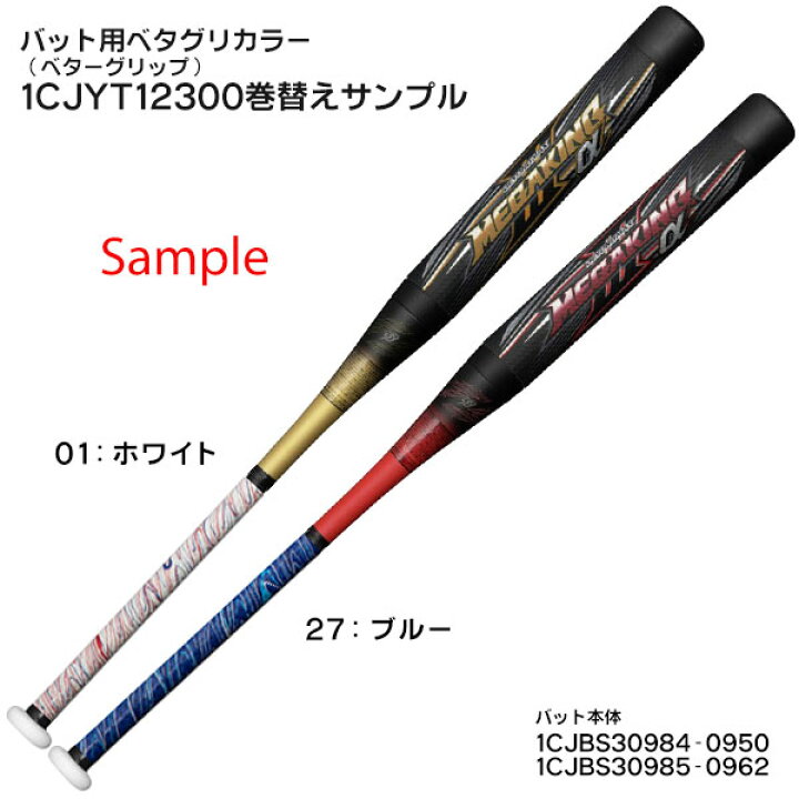 楽天市場】カスタムが無料！ ソフトボールバット 3号用 / ビヨンド 