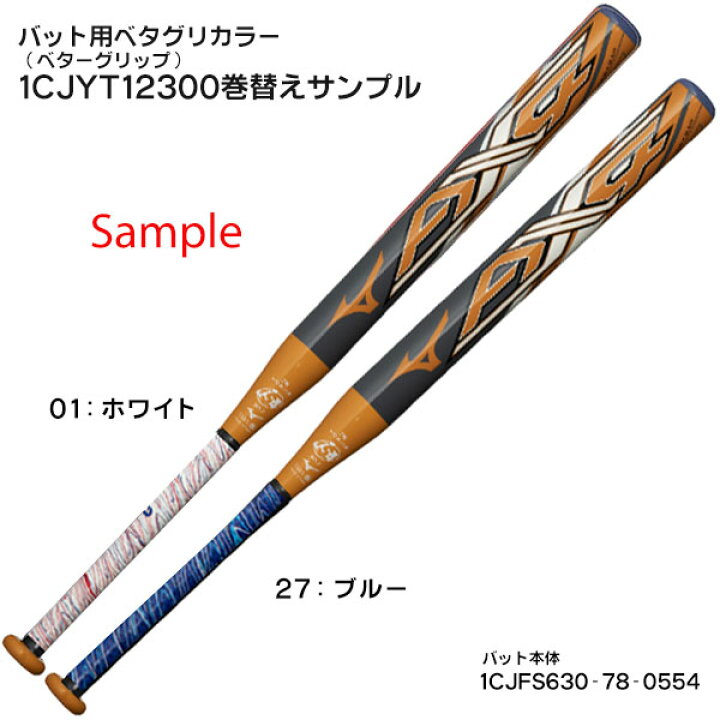 楽天市場】カスタムが無料！ソフトボールバット 11インチ （旧2号）用 