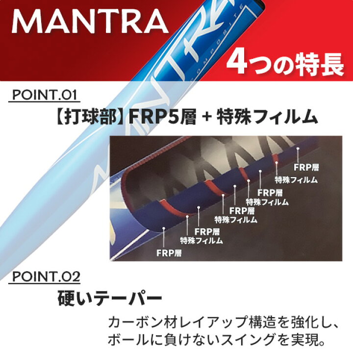 楽天市場】ソフトボールバット 3号用 / マントラ ローリングス 3号 