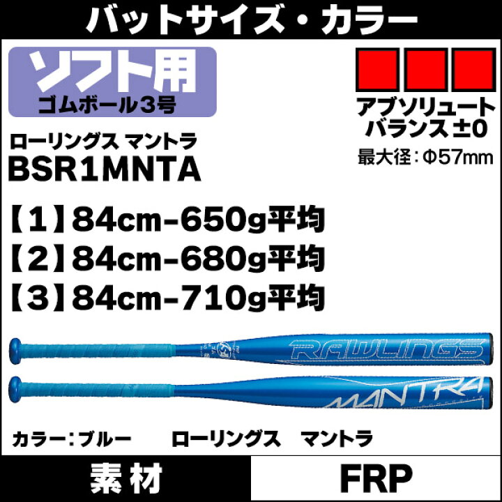楽天市場】ソフトボールバット 3号用 / マントラ ローリングス 3号 