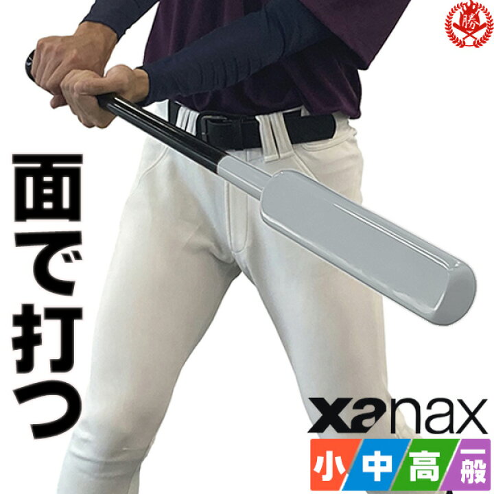楽天市場】トレーニングバット / フラットラインバット 中学生 高校生 