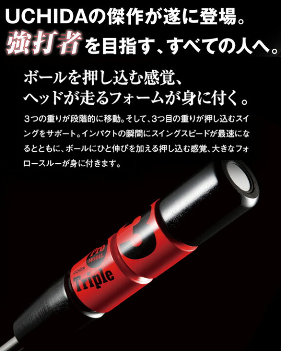 楽天市場】トレーニングバット / トリプルスリー 重量タイプ 素振り 