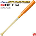 楽天市場 オーダー オーダーバット 野球用品スポーツショップムサシ