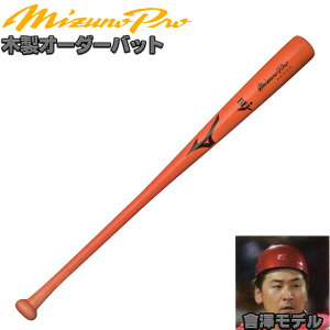 VfȂD݂ɃAWI ~Ym dؐobg ~Ymv Vf wԍ C27 Ax[Wqb^[ Cv BFJ}[N w Љl d ؐ obg mizuno z-mp-mb-c