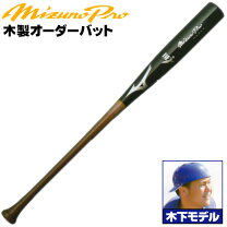 楽天市場】硬式木製バット 菊池モデルの通販