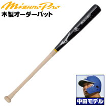 楽天市場】中田 モデル 木製 バットの通販