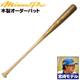 楽天市場】 バット > オーダーバット > ミズノ > ミズノプロオーダー 