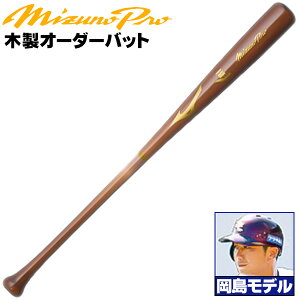 fȂD݂ɃAWI ~Ym dؐobg ~Ymv f wԍ E27 Ax[Wqb^[ Cv BFJ}[N w Љl d ؐ obg mizuno z-mp-mb-e27