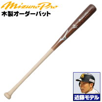 楽天市場】ミズノプロ 硬式木製バットの通販