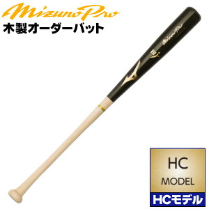 硬式木製バット ミズノプロ bfj 野球バット」の人気商品一覧 | 安い 