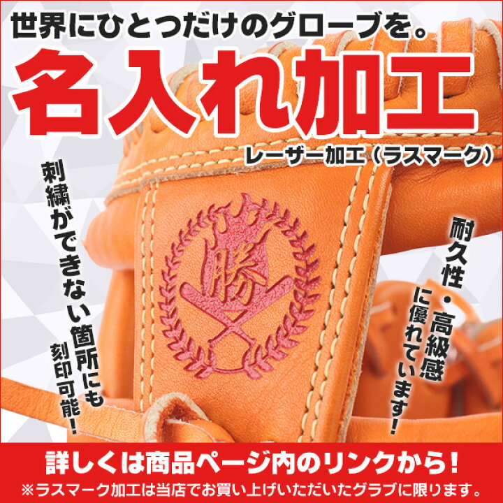 楽天市場】硬式グローブ / ドナイヤ 内野手 硬式グラブ 右投げ 山田 
