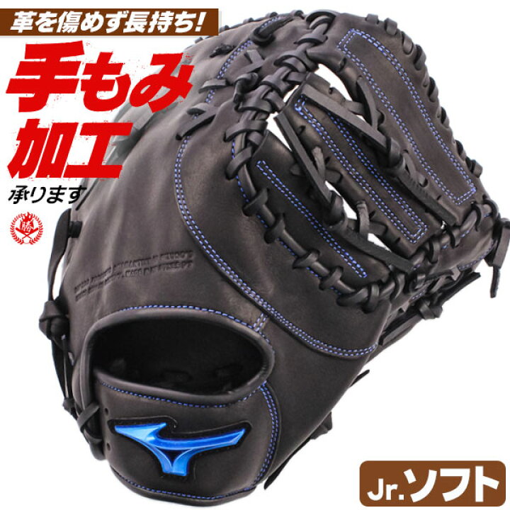 楽天市場】ソフトボール キャッチャーミット ファーストミット  