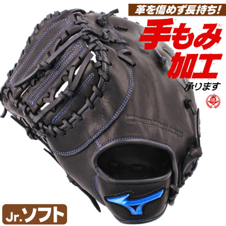 楽天市場】ソフトボール キャッチャーミット ファーストミット  