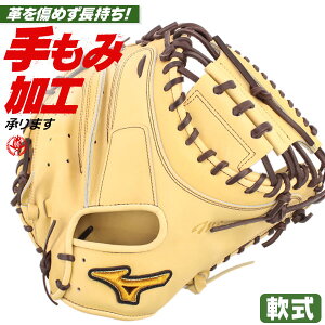 ミズノプロ キャッチャーミット 軟式の人気商品・通販・価格比較 