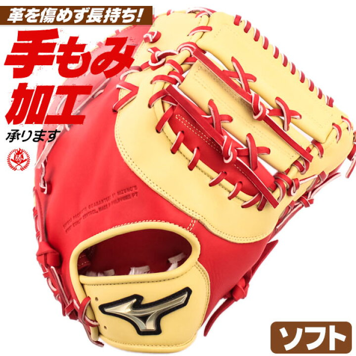 楽天市場】ソフトボール ファーストミット キャッチャーミット  