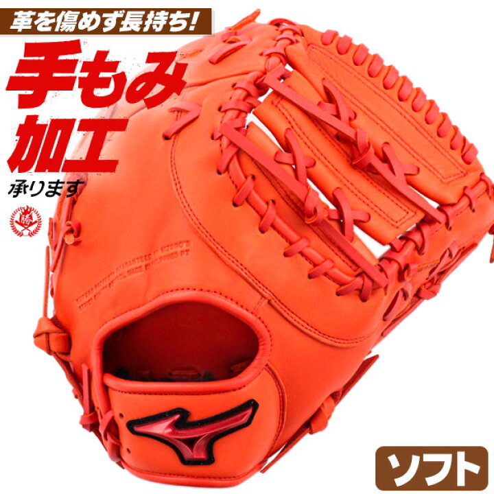 楽天市場】ソフトボール キャッチャーミット ファーストミット  