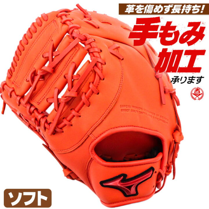 楽天市場】ソフトボール キャッチャーミット ファーストミット  