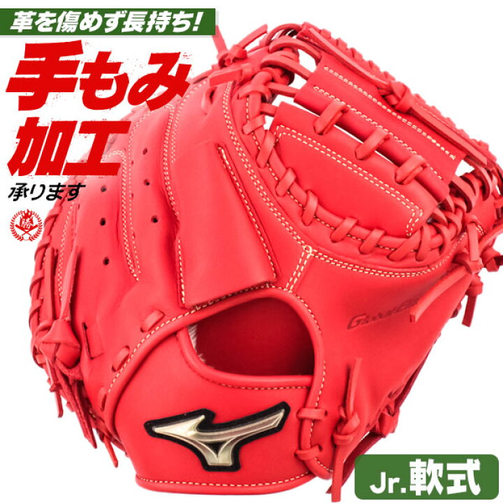 楽天市場】少年野球 キャッチャーミット / ミズノ キャッチャーミット 