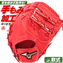 楽天市場】ミズノ少年野球ファーストミットの通販