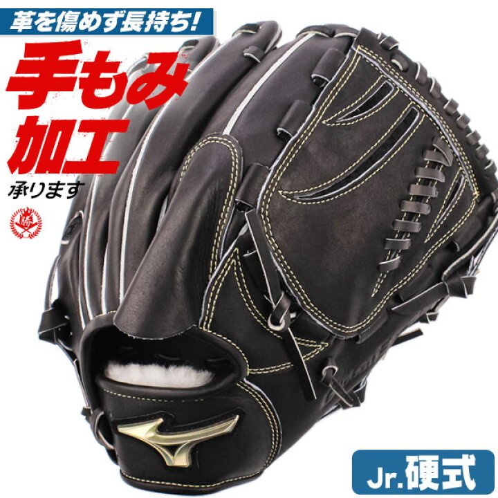 楽天市場】少年硬式グローブ / ミズノ グローバルエリート 投手用 GA10 