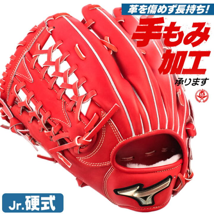 楽天市場】少年硬式グローブ / ミズノ グローバルエリート 外野手用 