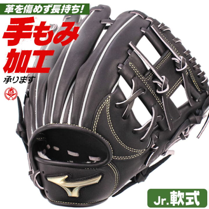 楽天市場】少年野球 グローブ / ミズノ グローバルエリート 内野手用  