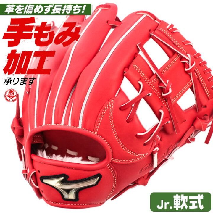 楽天市場】少年野球 グローブ / ミズノ グローバルエリート 内野手用 