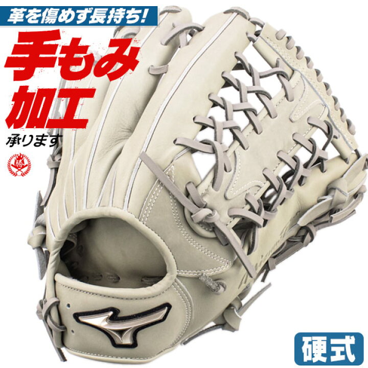 楽天市場】硬式グローブ / ミズノプロ 外野手用 イチロー A51 硬式 