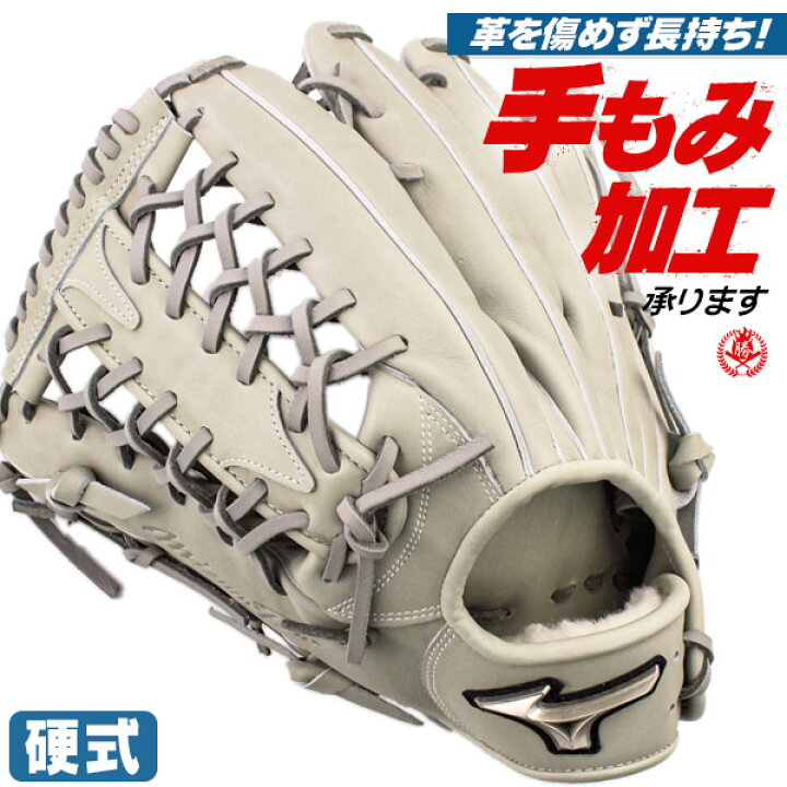 楽天市場】硬式グローブ / ミズノプロ 外野手用 イチロー A51 硬式 