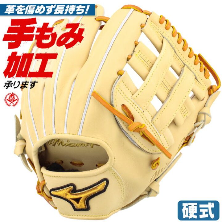 楽天市場】硬式グローブ / ミズノプロ 内野手 硬式グラブ 右投げ 