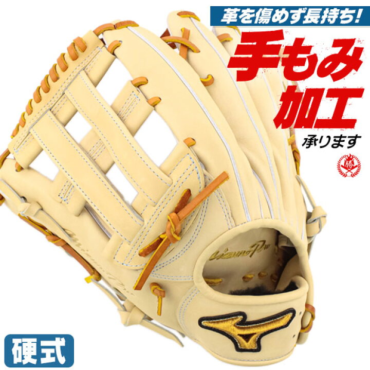 楽天市場】硬式グローブ / ミズノプロ 外野手用 硬式グラブ 左投げ  