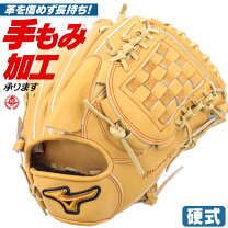 楽天市場】ミズノプロ 投手用 硬式（グローブ・ミット｜野球・ソフト 