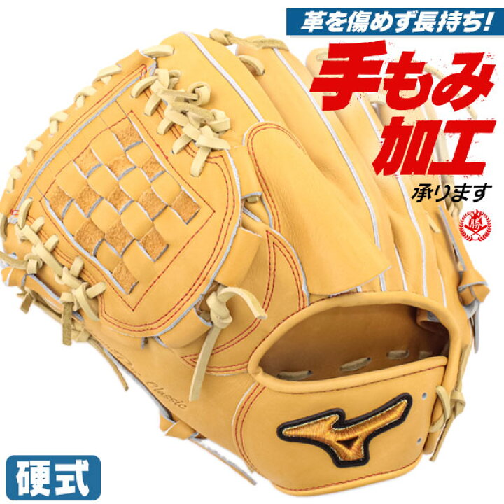 楽天市場】硬式グローブ / ミズノプロ 投手用 硬式グラブ 左投げ ｜硬式 
