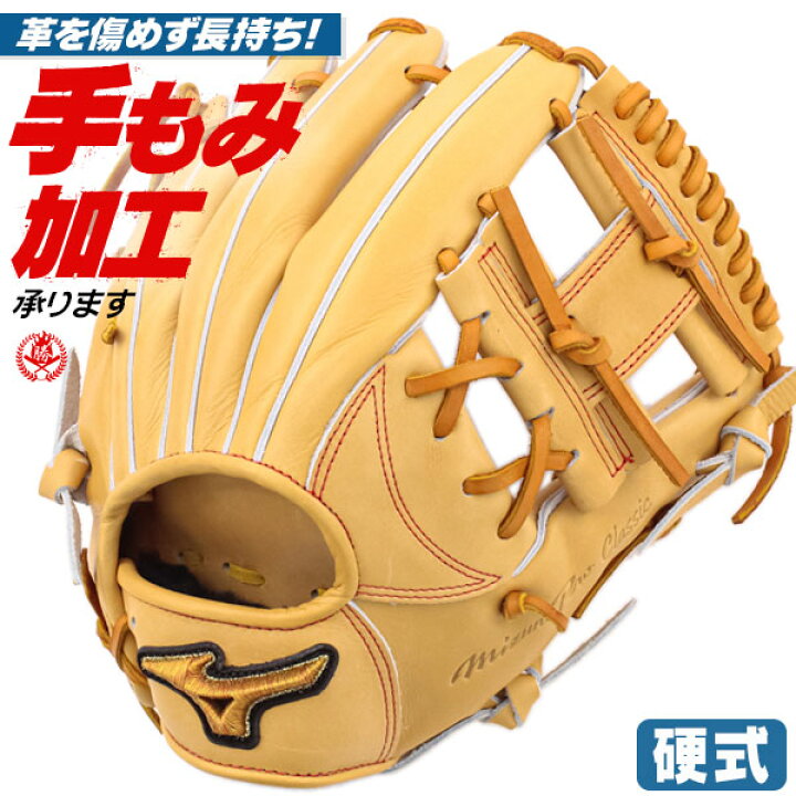 楽天市場】【名入れ無料キャンペーン】硬式グローブ / ミズノプロ 内 