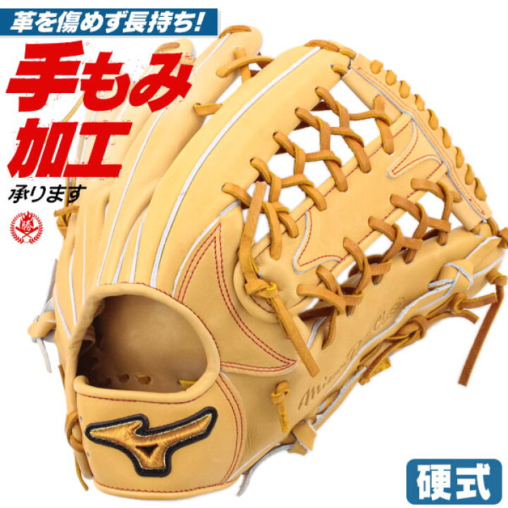 楽天市場】硬式グローブ / ミズノプロ 外野手用 硬式グラブ 右投げ 