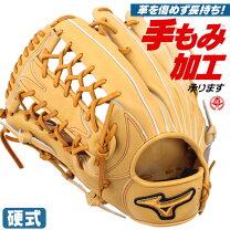 楽天市場】ミズノプロ 外野手用 硬式グラブ（カラーベージュ）の通販