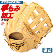 楽天市場】ミズノ オールラウンド 硬式グラブの通販