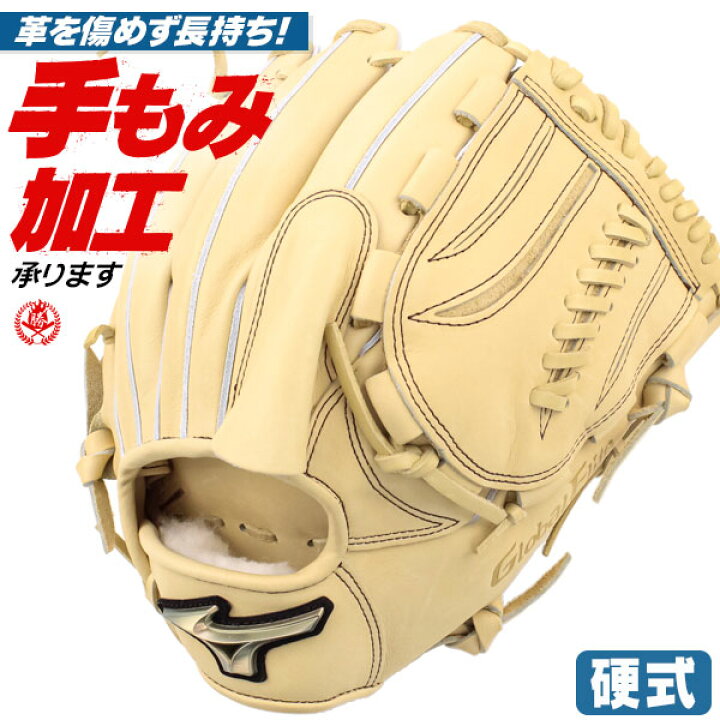 楽天市場】硬式グローブ / グローバルエリート 投手用 硬式グラブ 右  