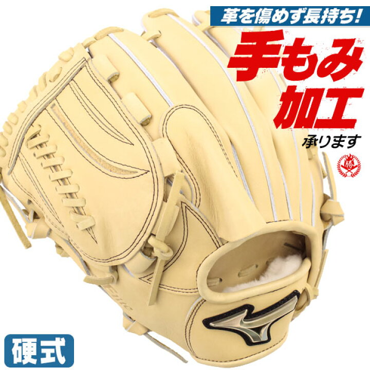 楽天市場】硬式グローブ / グローバルエリート 投手用 硬式グラブ 左  